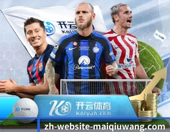 买球网客户端围绕看球场景设计的核心服务